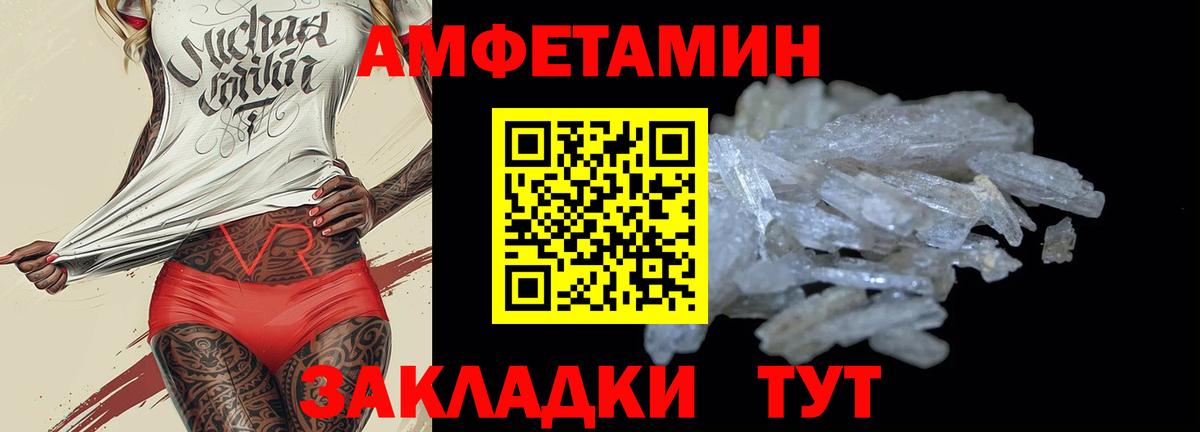 Amphetamine 97% Миллерово