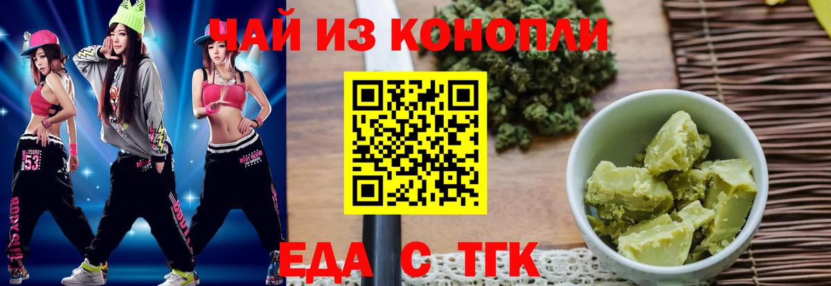Миллерово  Еда ТГК марихуана  Вход с VPN 