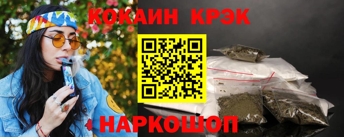 Кокаин Перу  КОКАИН Fish Scale  магазин    Миллерово  Вход с VPN 