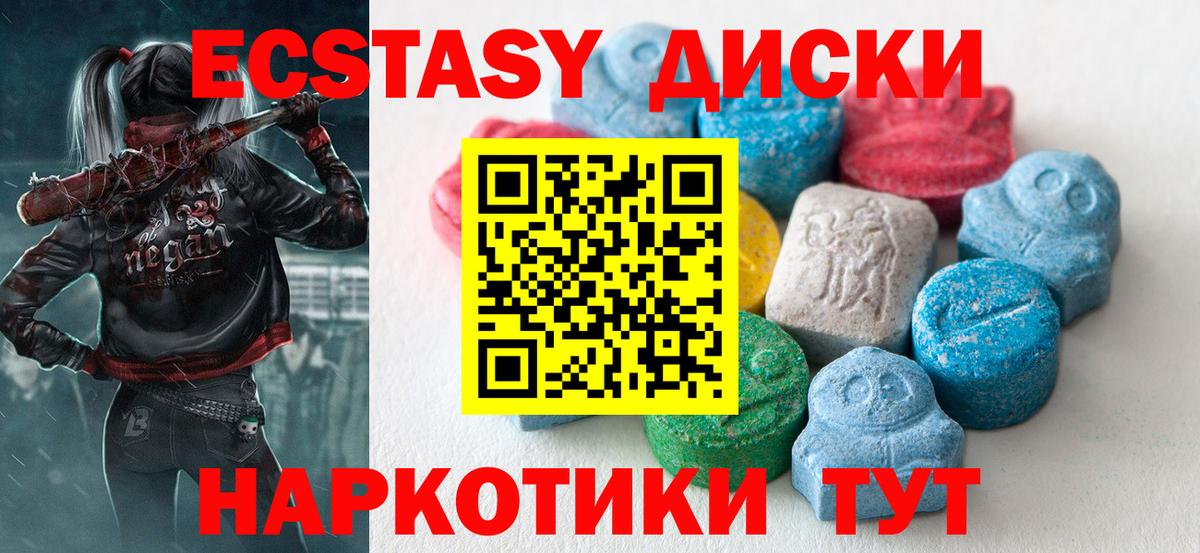 Ecstasy таблы  Вход с VPN  Миллерово  Экстази  Ecstasy бентли 