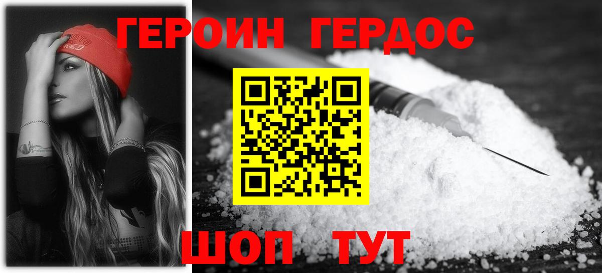 Миллерово  ГЕРОИН гречка  Вход с VPN 