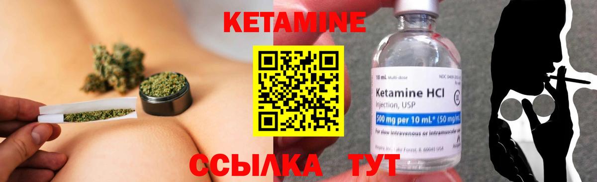 Миллерово  Кетамин ketamine  Вход с VPN 