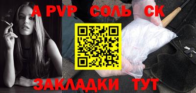 спайс Кинель