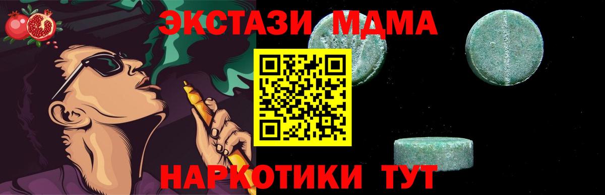 MDMA VHQ  МДМА кристаллы  Миллерово  Вход с VPN 