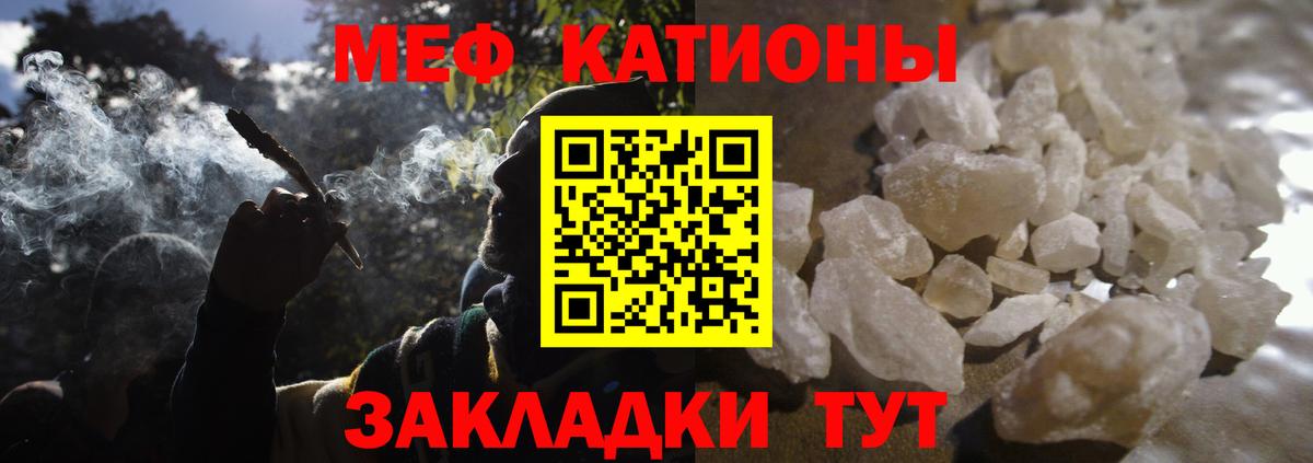 Мефедрон Миллерово