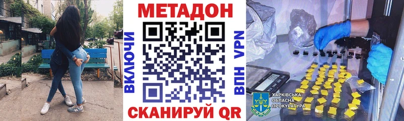 купить наркоту  Миллерово  МЕТАДОН кристалл 
