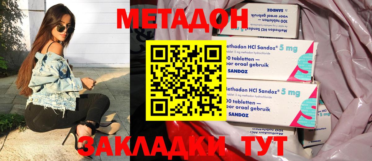 маркетплейс Telegram  МЕТАДОН белоснежный  Вход с VPN  Миллерово 
