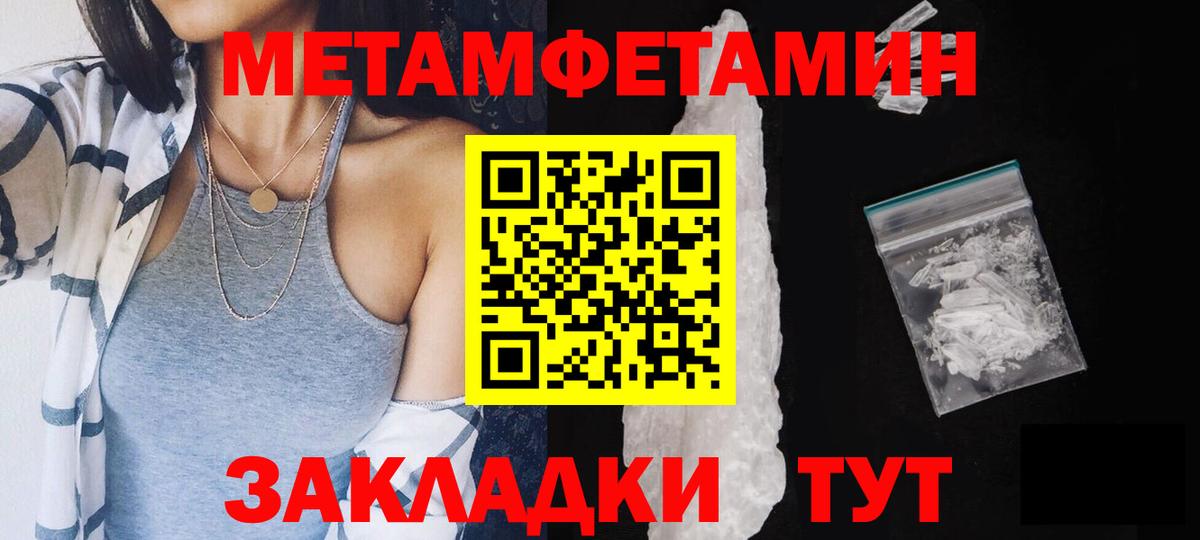 МЕТАМФЕТАМИН  МЕТАМФЕТАМИН пудра  Миллерово  Вход с VPN  МЕТАМФЕТАМИН пудра 