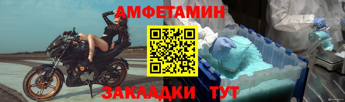 Первитин кристалл Миллерово