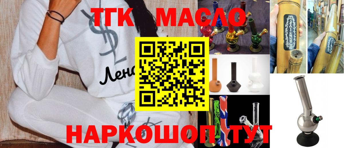 Миллерово  OMG маркетплейс  ТГК вейп с тгк  Вход с VPN  Дистиллят ТГК вейп 
