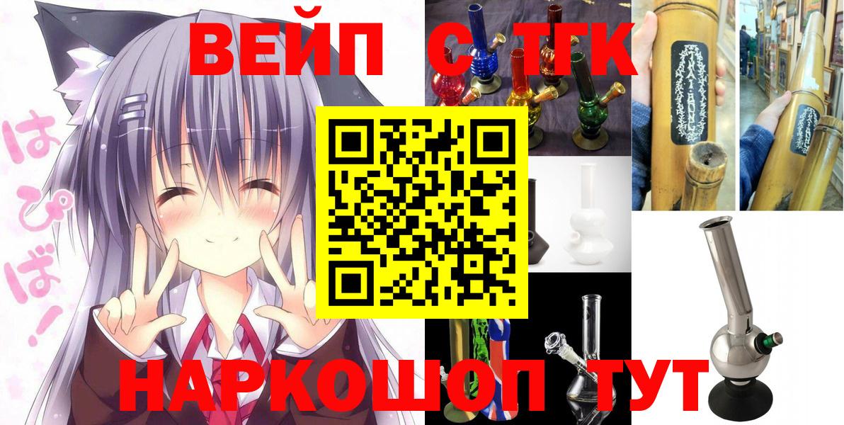 ТГК гашишное масло Миллерово